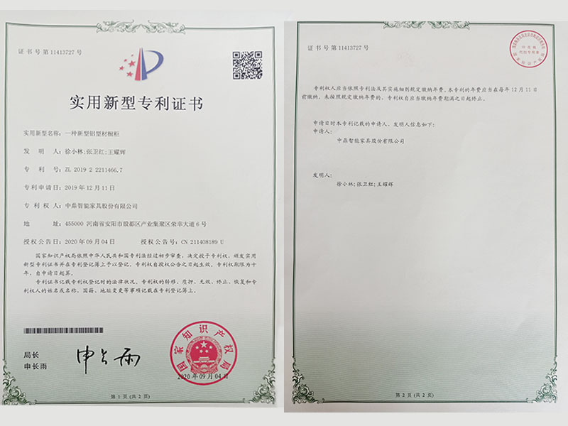 實(shí)用新型專利證書 實(shí)用新型專利證書