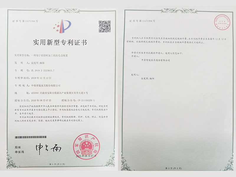 實(shí)用新型專利證書 實(shí)用新型專利證書