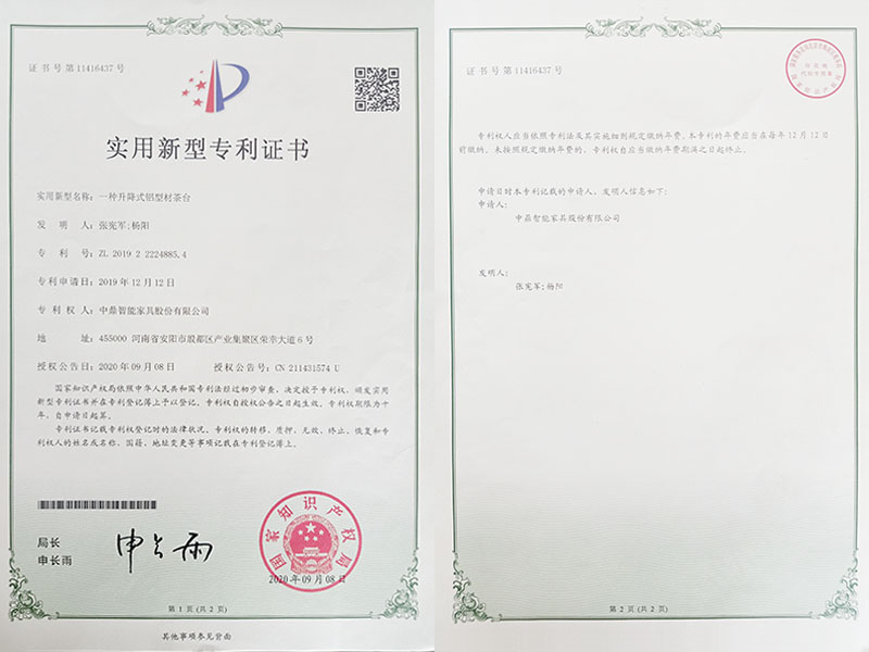 實(shí)用新型專利證書 實(shí)用新型專利證書