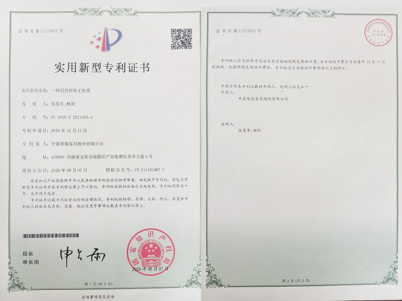 實(shí)用新型專利證書 實(shí)用新型專利證書