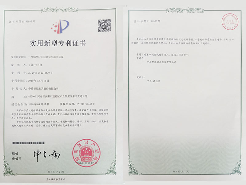 實(shí)用新型專利證書 實(shí)用新型專利證書