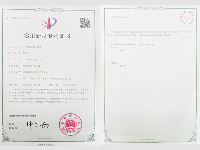 實(shí)用新型專利證書 實(shí)用新型專利證書