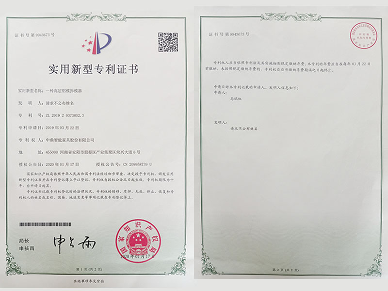 實(shí)用新型專利證書 實(shí)用新型專利證書