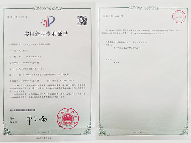 實(shí)用新型專利證書 實(shí)用新型專利證書