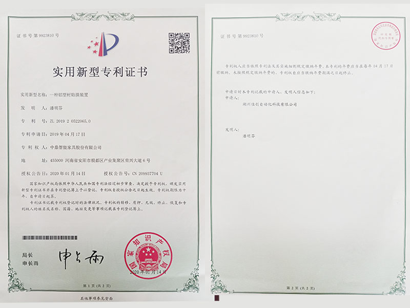 實(shí)用新型專利證書 實(shí)用新型專利證書