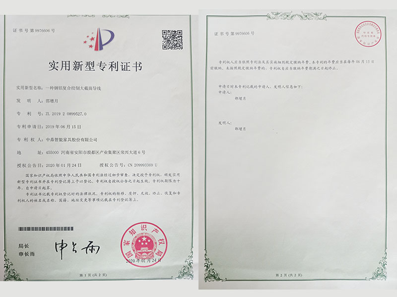 實(shí)用新型專利證書 實(shí)用新型專利證書