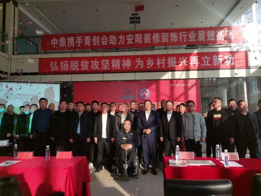 第一屆中鼎全鋁智能家具戰(zhàn)略合作峰會圓滿結(jié)束！